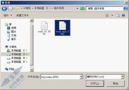 離線環境下WPS插件的實用技巧與開發啟示